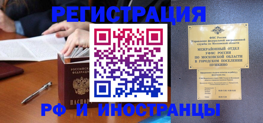 купить прописку в Чулыме