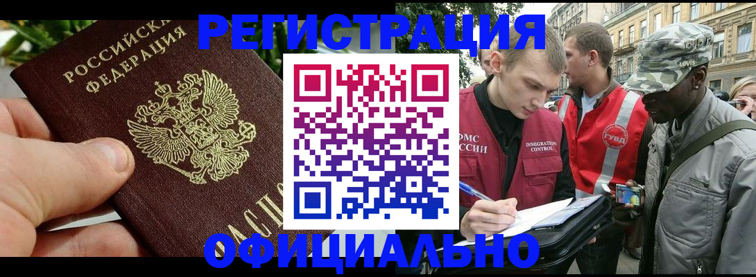 купить прописку в Чулыме